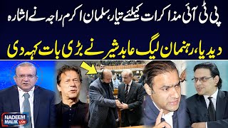 Big Surprise | Imran Khan Ready for Talks | Salman Akram Raja Big Statment | Abid Sher Ali | SamaaTV