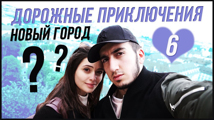 Дорожные приключения! Слушаем МНОГО КРУТОЙ МУЗЫКИ по пути в новый город❤😍🎹🎤