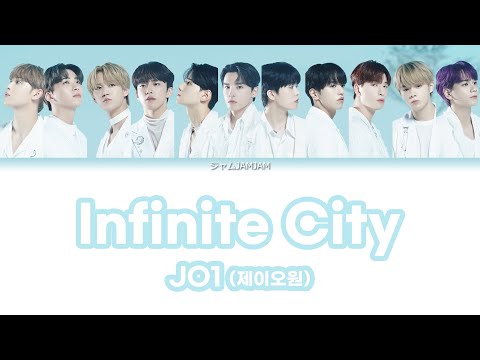 JO1(제이오원) - Infinite City 파트별 가사(パート割) [Color Coded Lyrics_KOR/JPN]