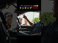 世界でバズったドライバーの喧嘩ランキングTOP6まとめ