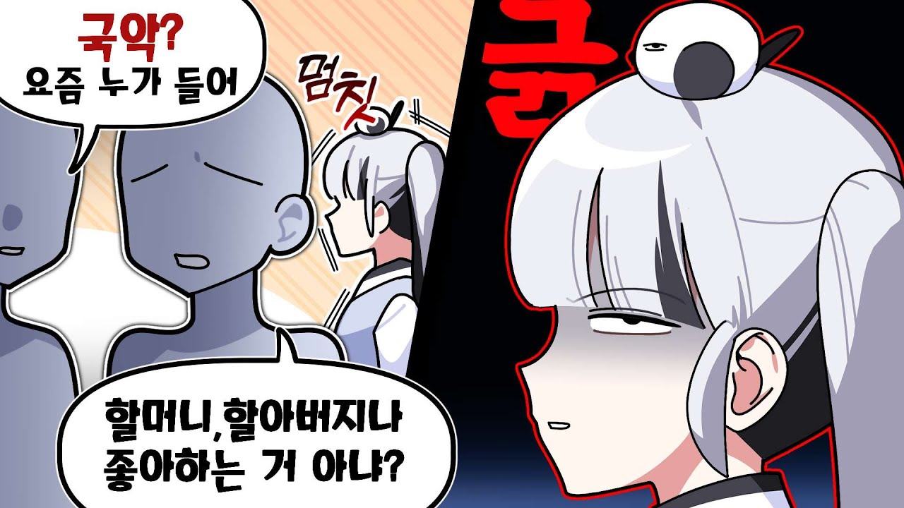 너 지금 머라핸냐