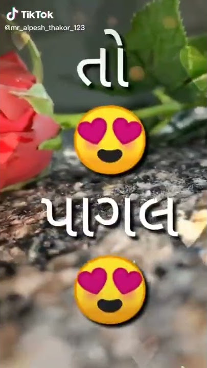 tiktok video | whatsapp status | love shayari gujarati | attitude status | gujrati status | #shorts