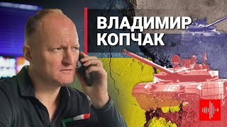 Владимир Копчак: Взгляд на регион