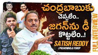 Pulivendula Satish Kumar Reddy Full Interview | Khullam Khulla With Rohith | Bhala Media