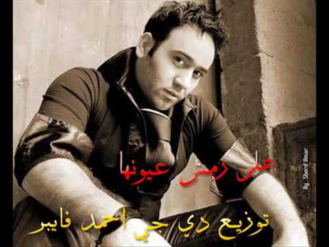 مجد القاسم علي رمش عيونها