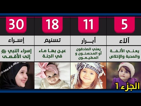7 أسماء بنت ستسمعها لأول مرة - تحليل كل اسم من الأسماء السبع