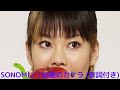 vol.70 [歌詞付き] ♪記憶のカケラ / SONOMI [切なくなるラブソング]