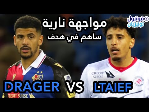 سيف الله لطيف أمام محمد دراغر