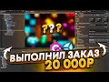 Делаю фриланс заказ на Unity + C# | Конкурс на 20 000 рублей