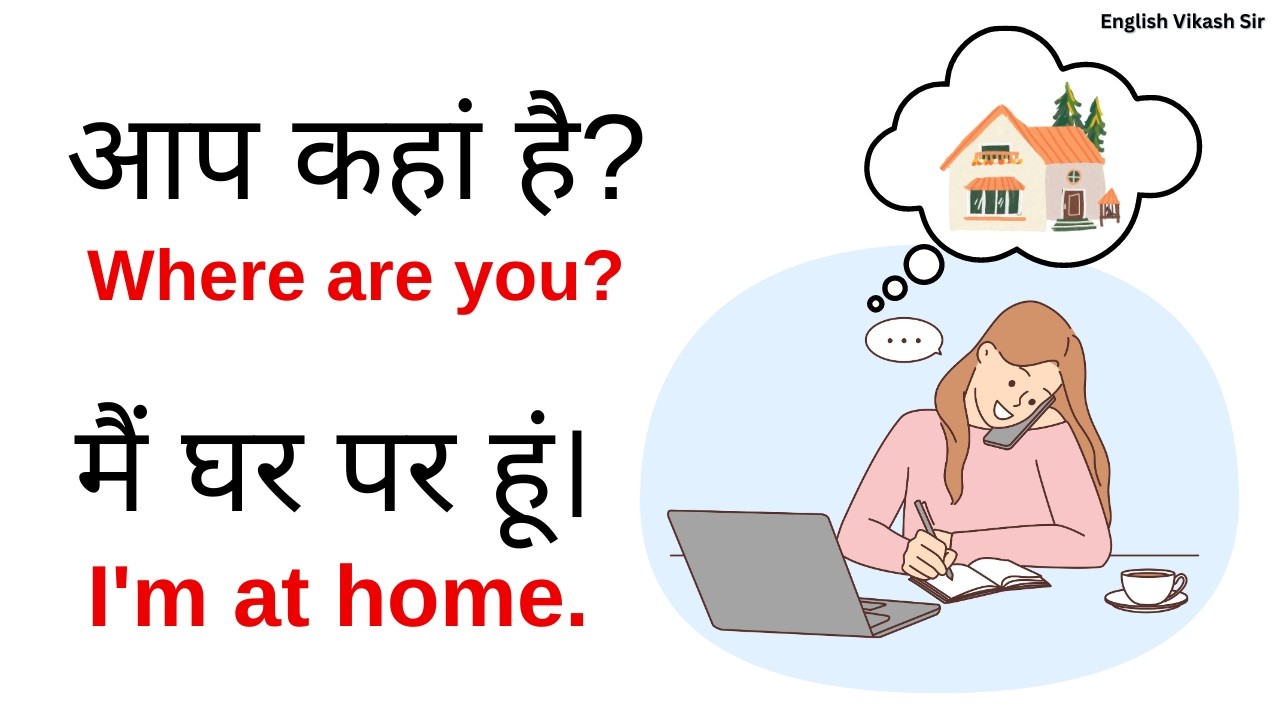 1000 रोज वाले अंग्रेजी वाक्य | Daily Use English Sentences | English Speaking Practice