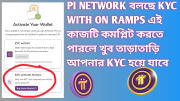 Pi Network Kyc With On Ramps Update || তারা Kyc দ্রুত করার নতুন অপশান চালু করেছে || Pi Kyc Update ||