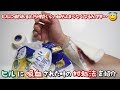 ヒルに吸血されて血が止まらないのでナプキンで止血していきます