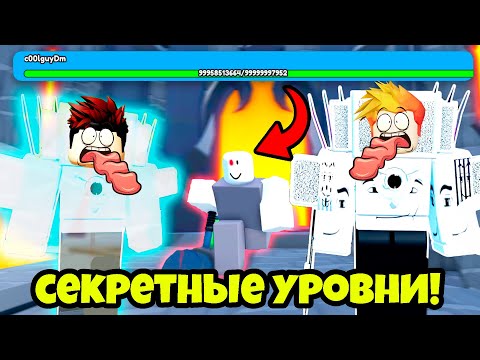 Видео: СЕКРЕТНЫЕ БОССЫ и УЛУЧШЕНИЯ ДЛЯ ЮНИТОВ в Toilet Tower Defense Modded Roblox