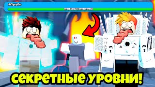 СЕКРЕТНЫЕ БОССЫ и УЛУЧШЕНИЯ ДЛЯ ЮНИТОВ в Toilet Tower Defense Modded Roblox