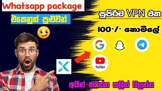 How to download vpn for free | Best vpn in sinhala screenshot 4