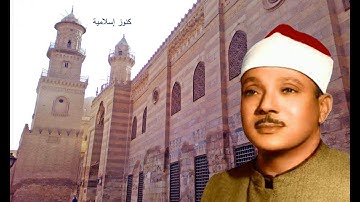 تلاوة من سورة القصص 5  - 28 وسورة الحاقة 1 -  24 للشيخ عبد الباسط عبد الصمد
