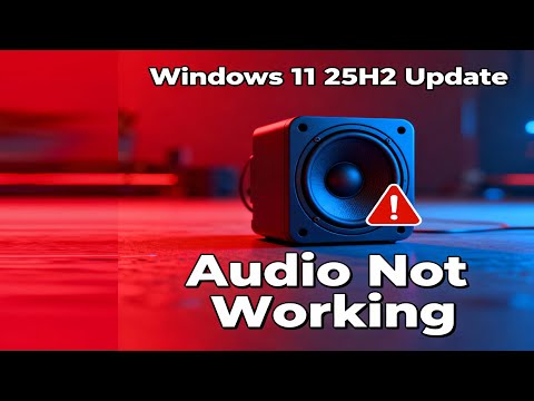 إصلاح مشكلة الصوت في Windows 11 25H2 | الصوت لا يعمل بعد التحديث!