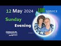 12 may 2024  sun evening live service