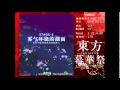   fantastic danmaku festival stage 2 ost