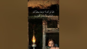 قرآن كريم آيات من سورة ص  .. تلاوة الشيخ عاصم اللحيدان
