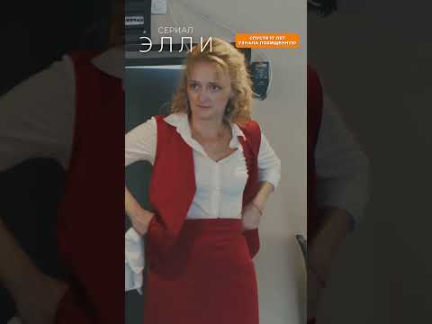 Спустя 17 лет узнала похищенную. Сериал «ЭЛЛИ» по ссылке в комментарии 👇