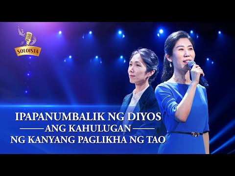 Christian Music | Ipapanumbalik ng Diyos ang Kahulugan ng Kanyang Paglikha ng Tao