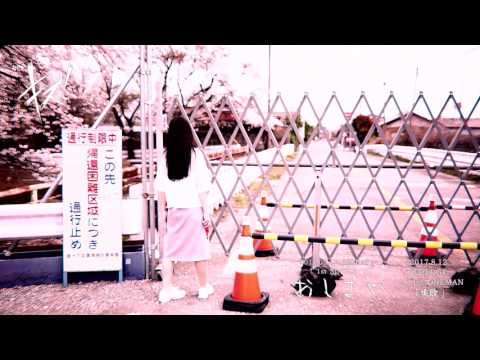 キズ 1st SINGLE「おしまい」MV FULL