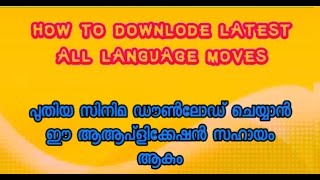 HOW TO DOWNLODE LATEST ALL LANGUAGE NEW MOVE