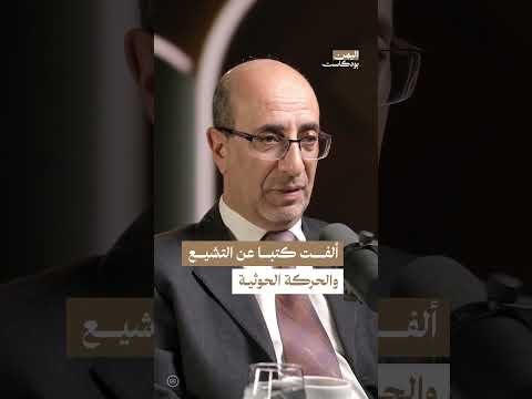 نشأة كتابي الظاهرة الحوثية ومستقبل الحوثيين