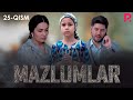 Mazlumlar (o'zbek serial) | Мазлумлар (узбек сериал) 25-qism