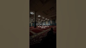 تلاوة خاشعة لي فضيلة الشيخ ياسر الدوسري #القرآن_الكريم #ياسر_الدوسري #تلاوة_خاشعة