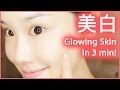 How to WHITEN Your Skin At Home♥ 美白になる方法！Bye Dark Spots & Redness (Brightening DIY)