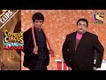 Sunil Grover's Comedy Auditions | Comedy Circus Ke Ajoobe