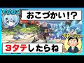 日本最強ルフレにスマブラで3タテしたらお金あげるといった結果www【そらねこ】【スマブラSP】