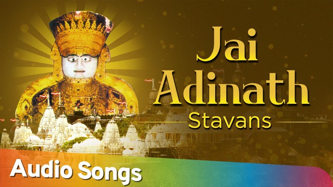 Top 10 Jai Adinath Stavans Sangrah | आदिनाथ भगवान स्तवन संग्रह