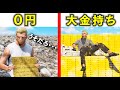 【GTA5】0円から大金持ちになる方法!所持金1万円から億万長者になるトレバー!億万長者チャレンジをやってみた!チャンスの街で成り上がる!貧乏トレバー vs 大金持ちトレバー!【ほぅ】