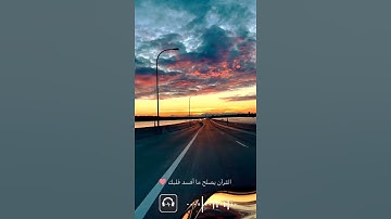 قرآن كريم بصوت مشاري راشد العفاسي/حالات واتس اب دينيه _سورة غافر/مشاري راشد العفاسي حالات واتس قران💙