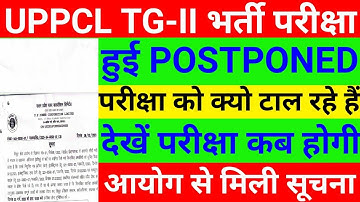 uppcl tg2 exam date 2023 uppcl tg2 exam date 2022 uppcl tg2 admit card 2022 tg2 admit card download
