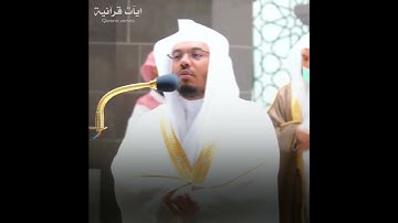 (إن يوم الفصل كان ميقاتا) تلاوة خاشعة للشيخ ياسر الدوسري حالات واتس قرآن | Sheikh Yasser Al-Dossary