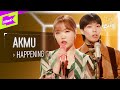 AKMU(악동뮤지션)의 컴백🎉 악뮤만의 감성을 담은 ‘HAPPENING’ 라이브🎤 | AKMU | 악뮤 | 1평콘서트 | Booth Concert | 가사 | LYRIC