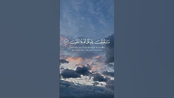 سورة المؤمنون الآيات {83}  {89} بصوت الشيخ ياسر الدوسري