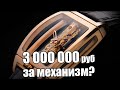 Прозрачные часы с уникальным механизмом за 3 миллиона рублей: Corum Golden Bridge!