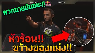 FNS & OpTic Gaming กับเรื่องบาดหมางของแฟนเกม!! | VALORANT Champions 2022