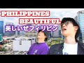 Philippines is beautiful【BGC】｜フィリピンの美しい街紹介