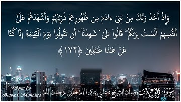 تلاوه من سورة الاعراف الشيخ علي عبدالله جابر