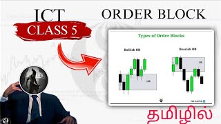 ICT CLASS 5 ORDER BLOCK IN TAMIL #trading #orderblocktrading #orderblocks #icttrading #mentorship 