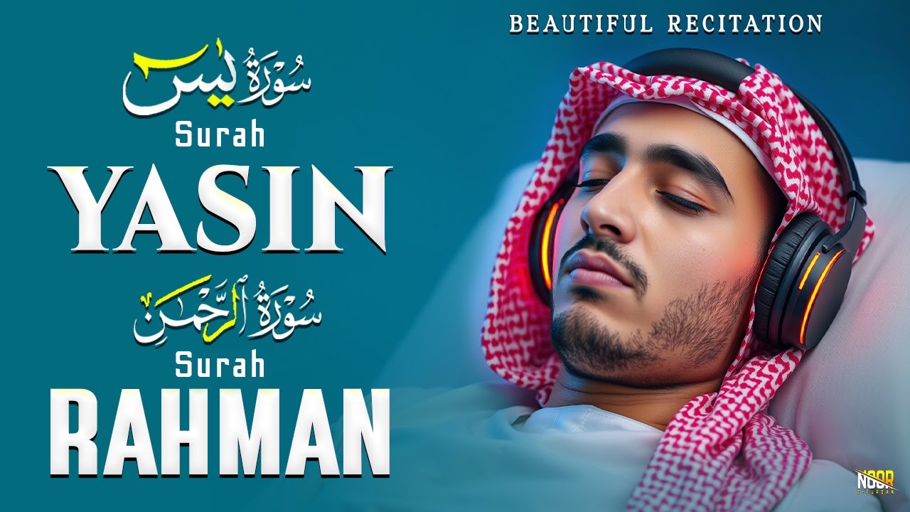 Surah Yasin (سورة يس)Surah Rahman (سورة الرحمن) | Beneficial Tilawat Inspiring Strong Faith And Hope