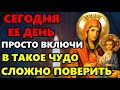 25 февраля ТАКОЕ РАЗ В ГОДУ! ВКЛЮЧИ ЗА ЗДОРОВЬЕ И СЧАСТЬЕ! Молитва Богородице Иверская. Православие