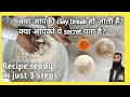 How to make clay for lippan art  secret clay recipe   clay   break   lippanart