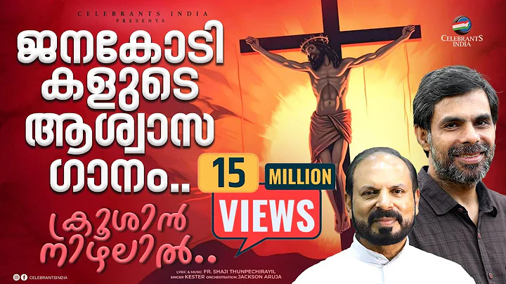 Krushin Nizhalil | Super Hit Christian Song | Best...